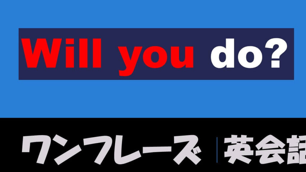 「いつ送ってくれますか」を英語で表現する方法