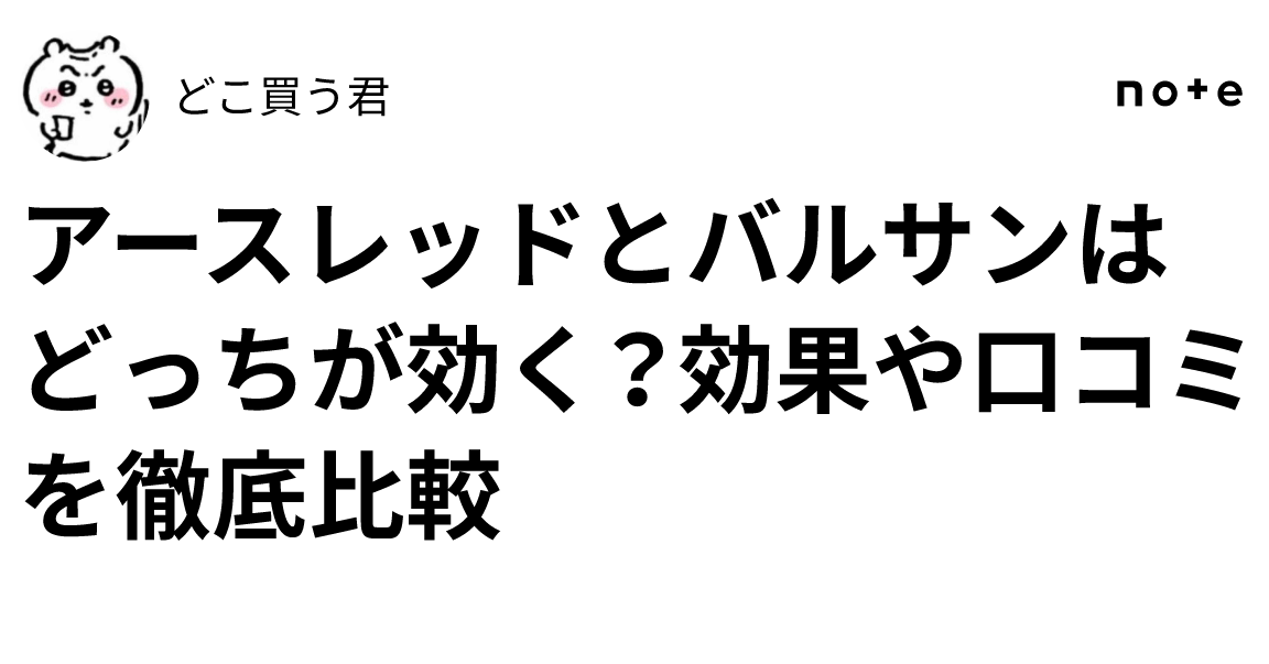 「バルサンが楽天からなぜか送られてきた理由と対処法」