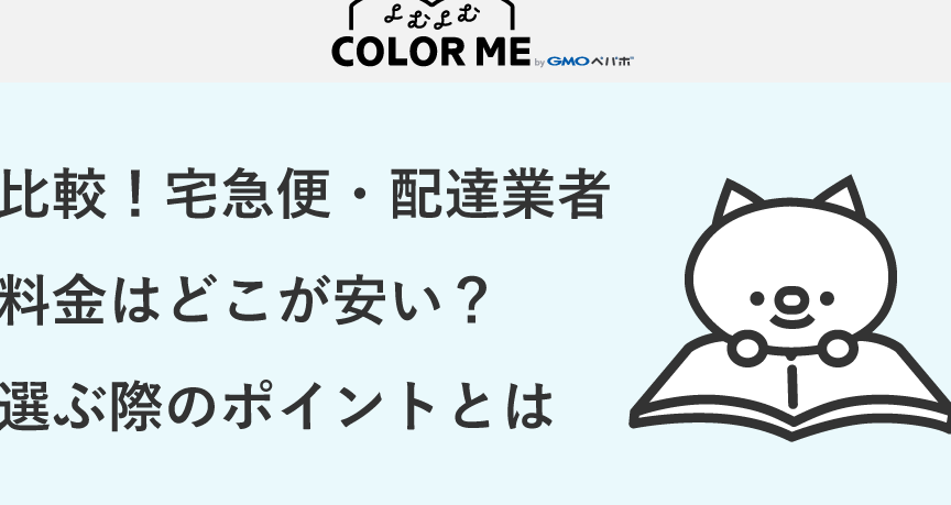 お米を送るにはどこが安いか徹底比較しました