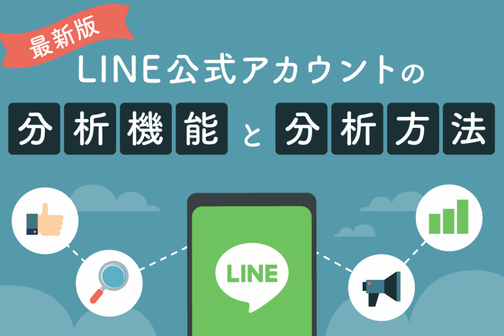 この画像はどのようなメッセージを送っているか分析する方法