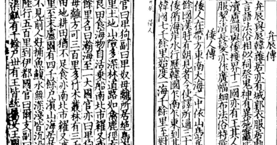 なぜ卑弥呼は魏に使いを送ったのかの背景と影響