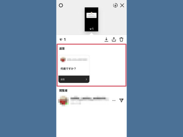 インスタの質問箱で誰が送ったかを知る方法