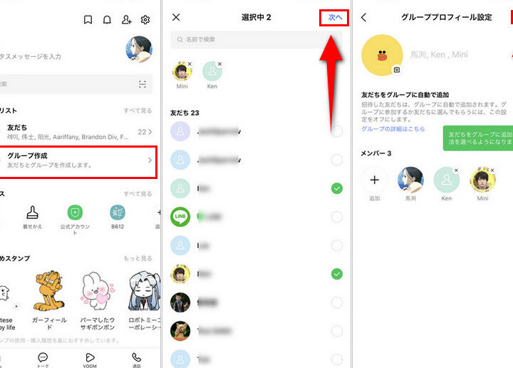 ラインで何通も送る方法とその注意点