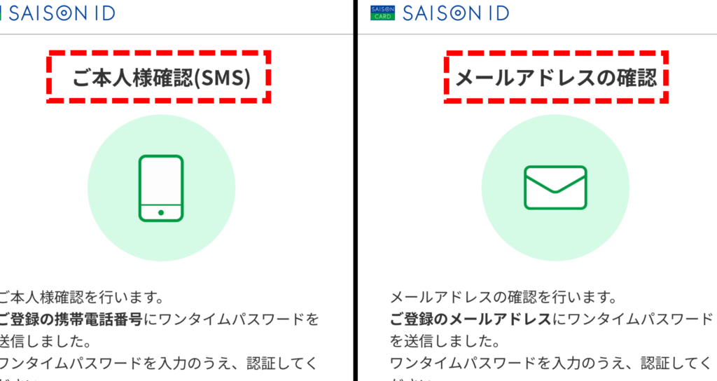 ワンタイムパスワードが送られてこない理由と対策