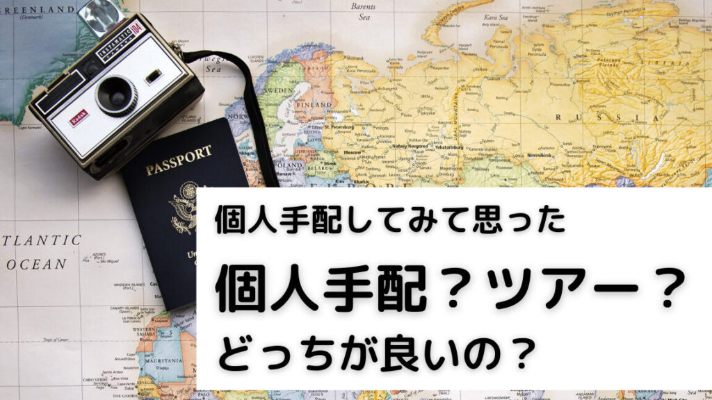 空港に荷物を送る 何日前に手配すべきか解説