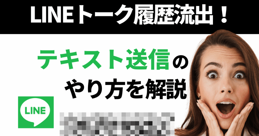LINEで何件送ったかわかる方法と手順の解説